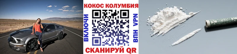 Кокаин 99% Володарск
