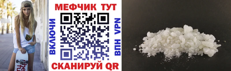 МЕФ VHQ  купить наркотик  Володарск 