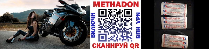 МЕТАДОН белоснежный  Володарск 